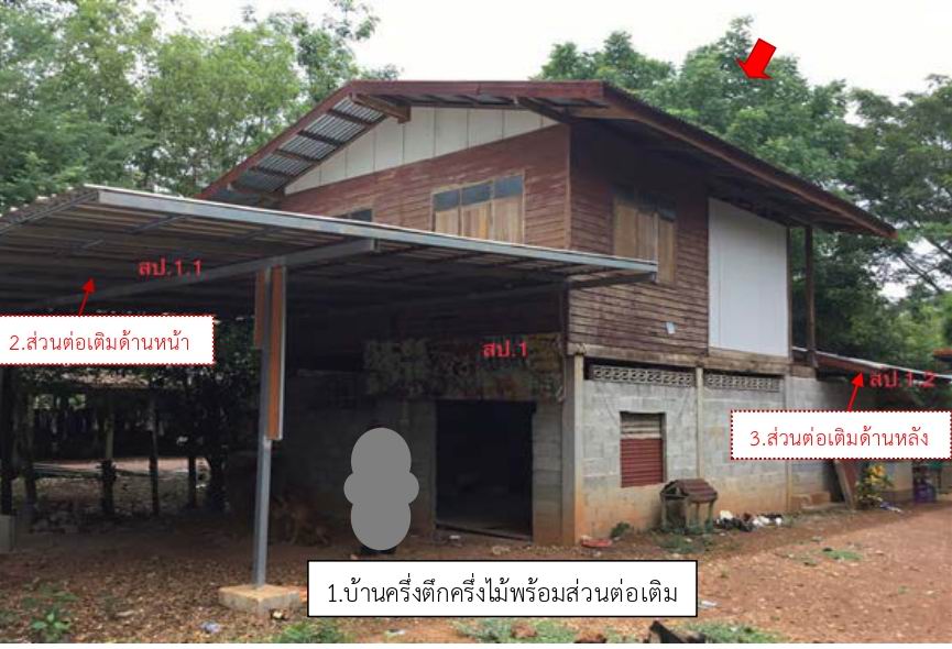 รูปที่ดินพร้อมสิ่งปลูกสร้าง โพธิไพศาล กุสุมาลย์ สกลนคร