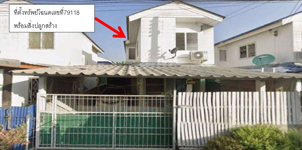 รูปที่ดินพร้อมสิ่งปลูกสร้าง ท่าวังทอง เมืองพะเยา พะเยา