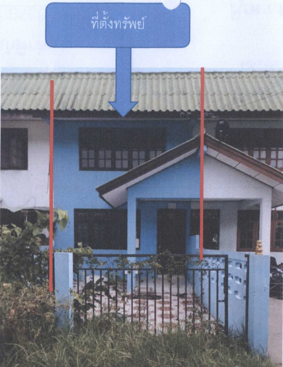 รูปที่ดินพร้อมสิ่งปลูกสร้าง โคกสำโรง โคกสำโรง ลพบุรี