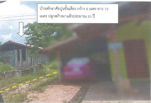 รูปที่ดินพร้อมสิ่งปลูกสร้าง โนนสวรรค์ นาจะหลวย อุบลราชธานี