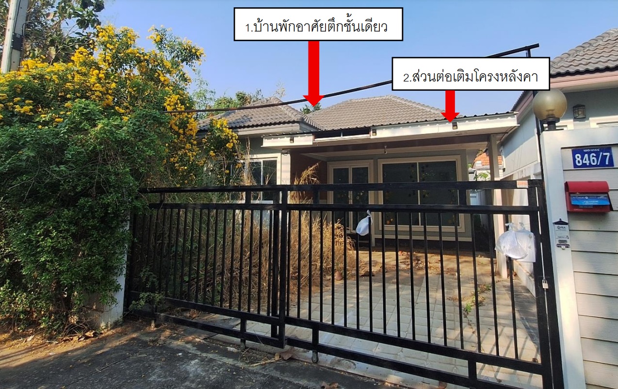 รูปที่ดินพร้อมสิ่งปลูกสร้าง สุรนารี เมืองนครราชสีมา นครราชสีมา