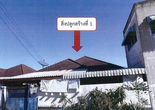 รูปที่ดินพร้อมสิ่งปลูกสร้าง เก่างิ้ว พล ขอนแก่น