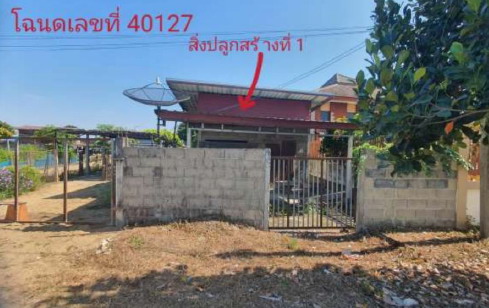 รูปที่ดินพร้อมสิ่งปลูกสร้าง ตาขีด บรรพตพิสัย นครสวรรค์