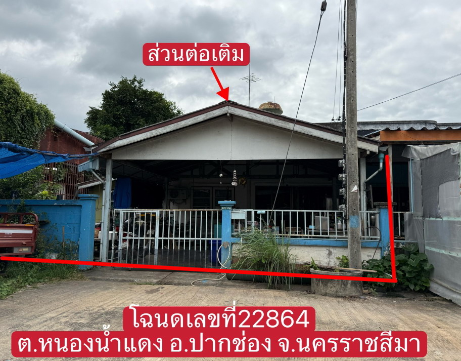 รูปที่ดินพร้อมสิ่งปลูกสร้าง หนองน้ำแดง ปากช่อง นครราชสีมา
