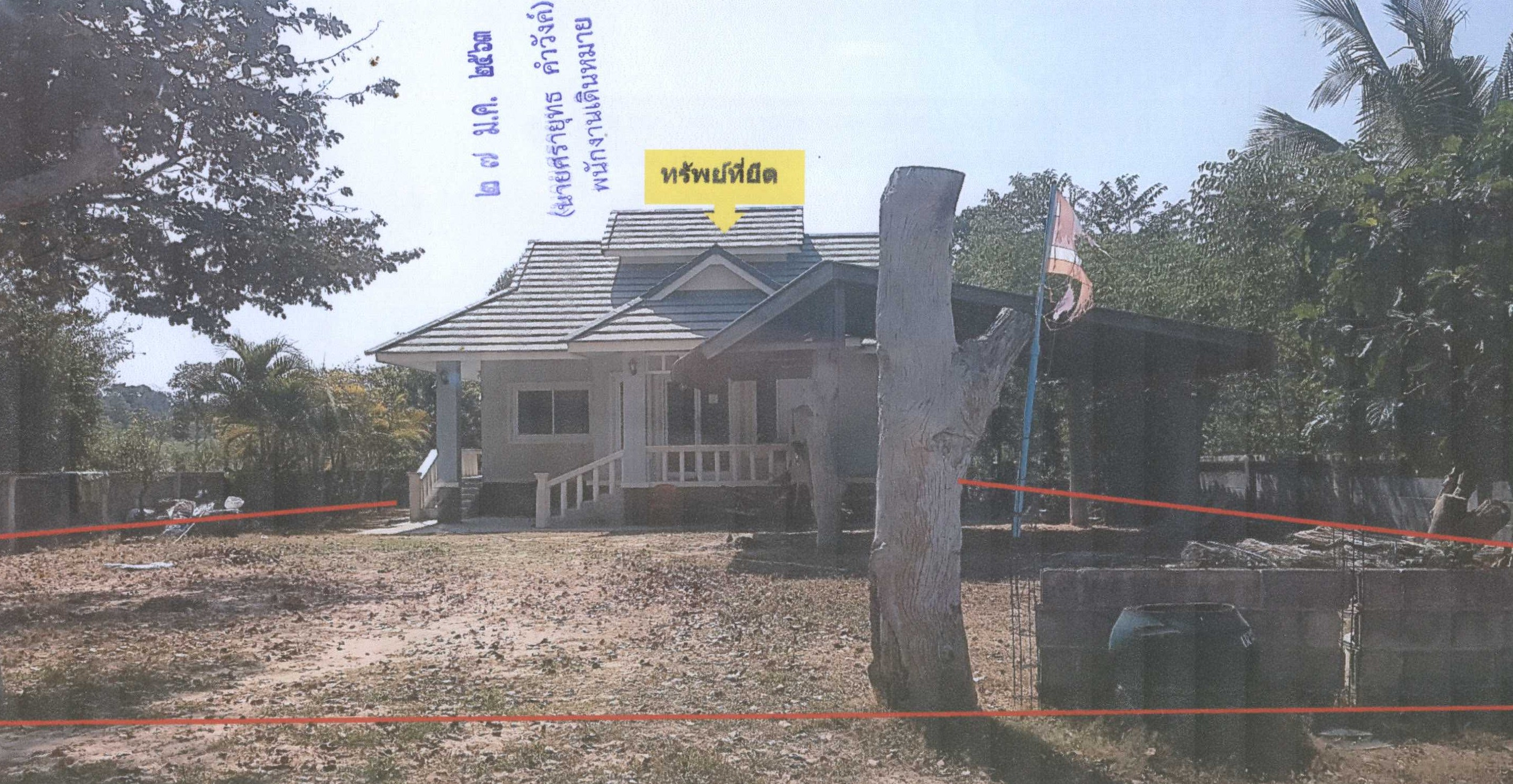 รูปที่ดินพร้อมสิ่งปลูกสร้าง คูเมือง มหาชนะชัย ยโสธร