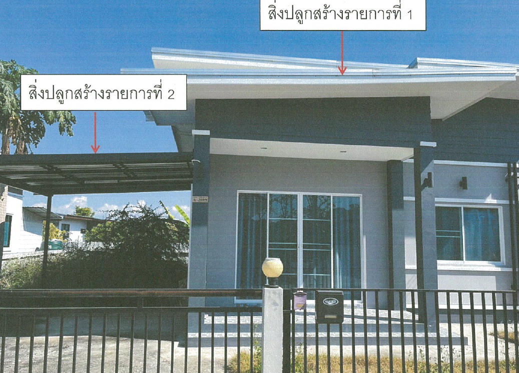 รูปที่ดินพร้อมสิ่งปลูกสร้าง หนองแฝก สารภี เชียงใหม่
