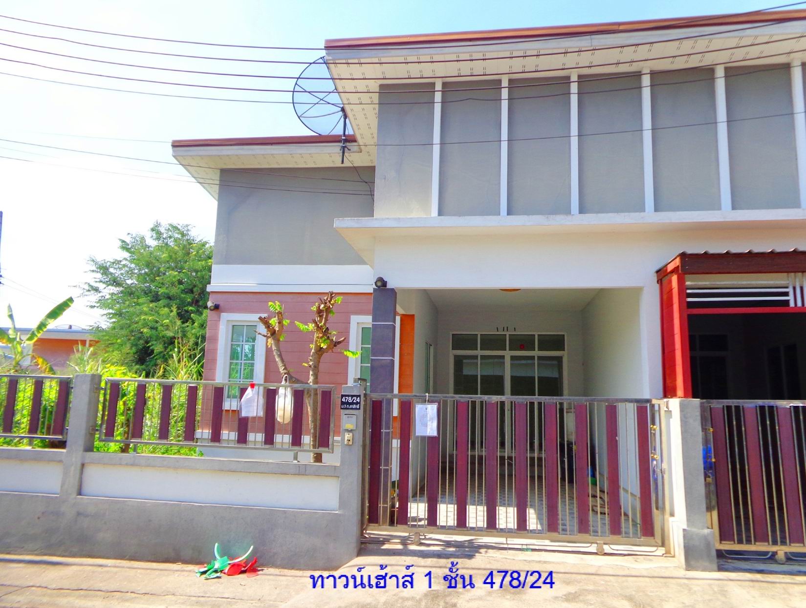 รูปที่ดินพร้อมสิ่งปลูกสร้าง ตาสิทธิ์ ปลวกแดง ระยอง