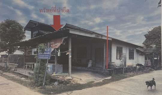 รูปที่ดินพร้อมสิ่งปลูกสร้าง นาจารย์ เมืองกาฬสินธุ์ กาฬสินธุ์