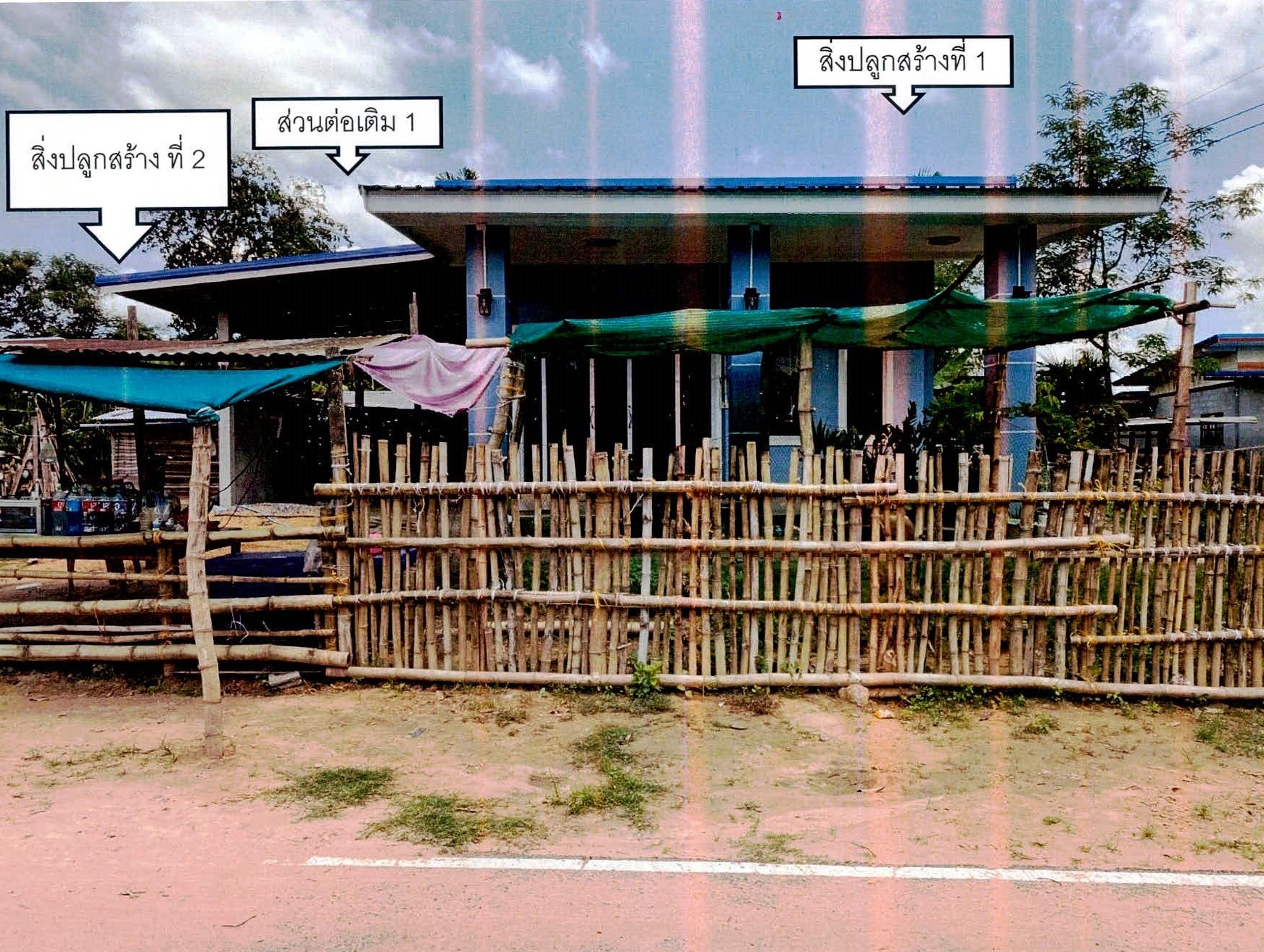 รูปที่ดินพร้อมสิ่งปลูกสร้าง ตาวัง บัวเชด สุรินทร์