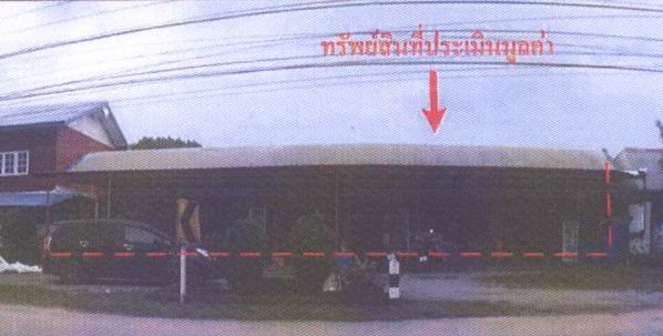 รูปที่ดินพร้อมสิ่งปลูกสร้าง ศรีสำราญ น้ำโสม อุดรธานี