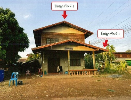 รูปที่ดินพร้อมสิ่งปลูกสร้าง แพด คำตากล้า สกลนคร