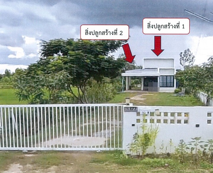 รูปที่ดินพร้อมสิ่งปลูกสร้าง หนองเรือ เมืองยโสธร ยโสธร