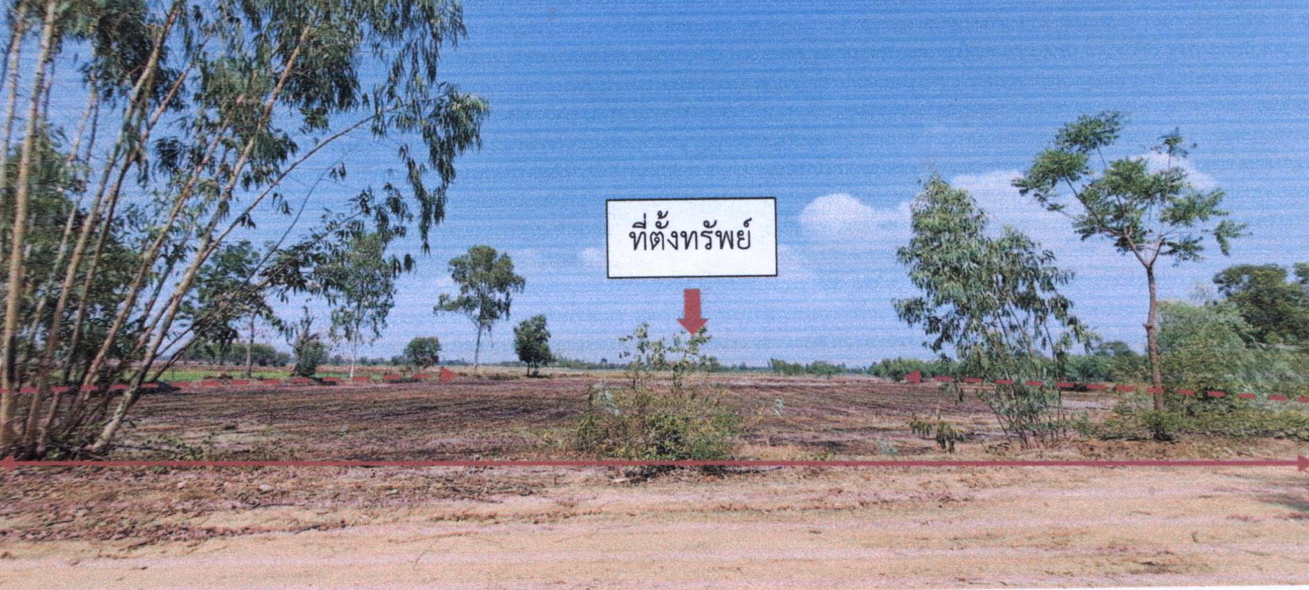 รูปที่ดินว่างเปล่า โพนครก ท่าตูม สุรินทร์