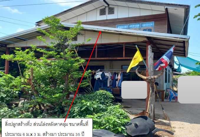 รูปที่ดินพร้อมสิ่งปลูกสร้าง สุมเส้า เพ็ญ อุดรธานี