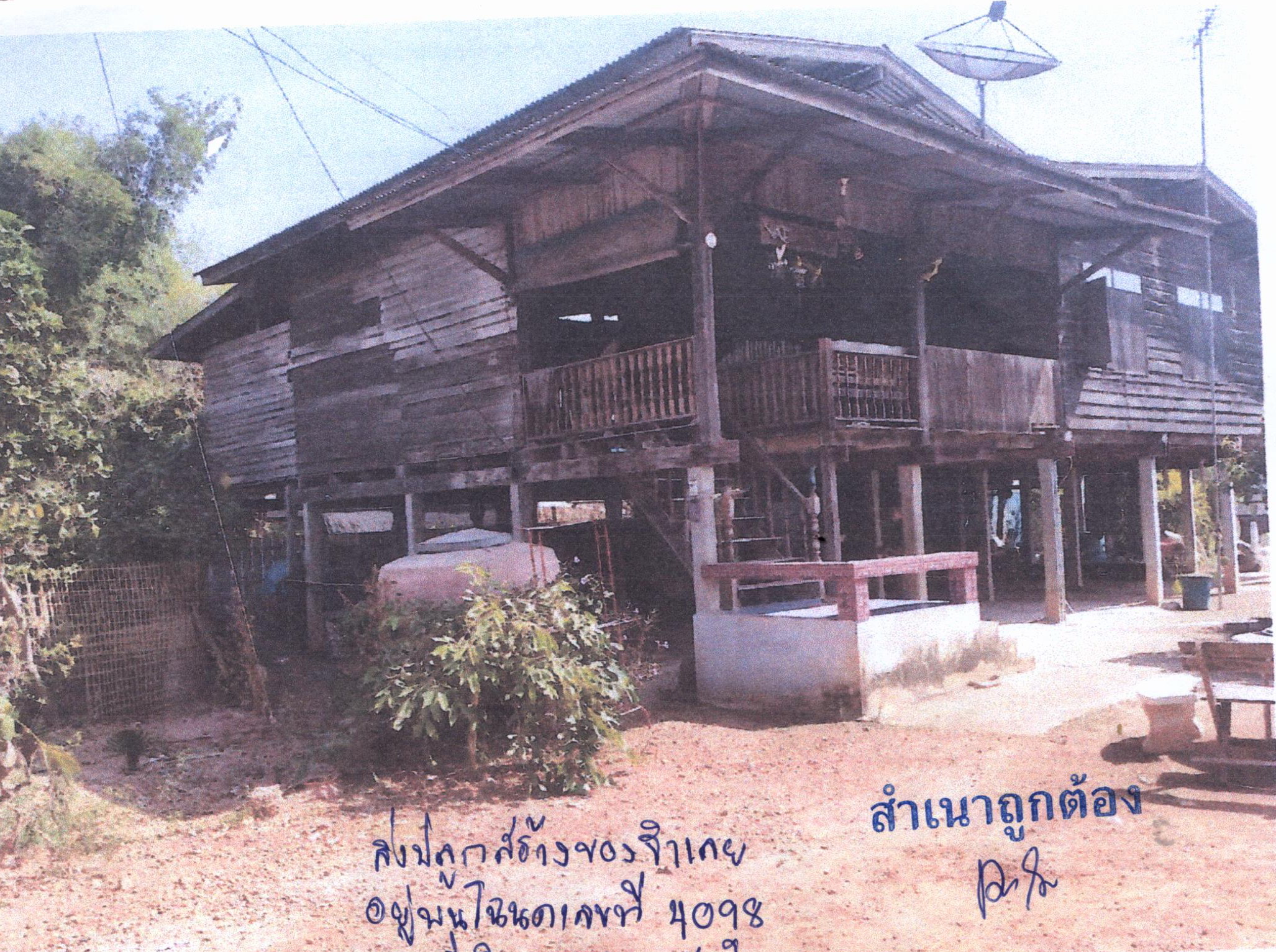 รูปที่ดินพร้อมสิ่งปลูกสร้าง พรานกระต่าย พรานกระต่าย กำแพงเพชร