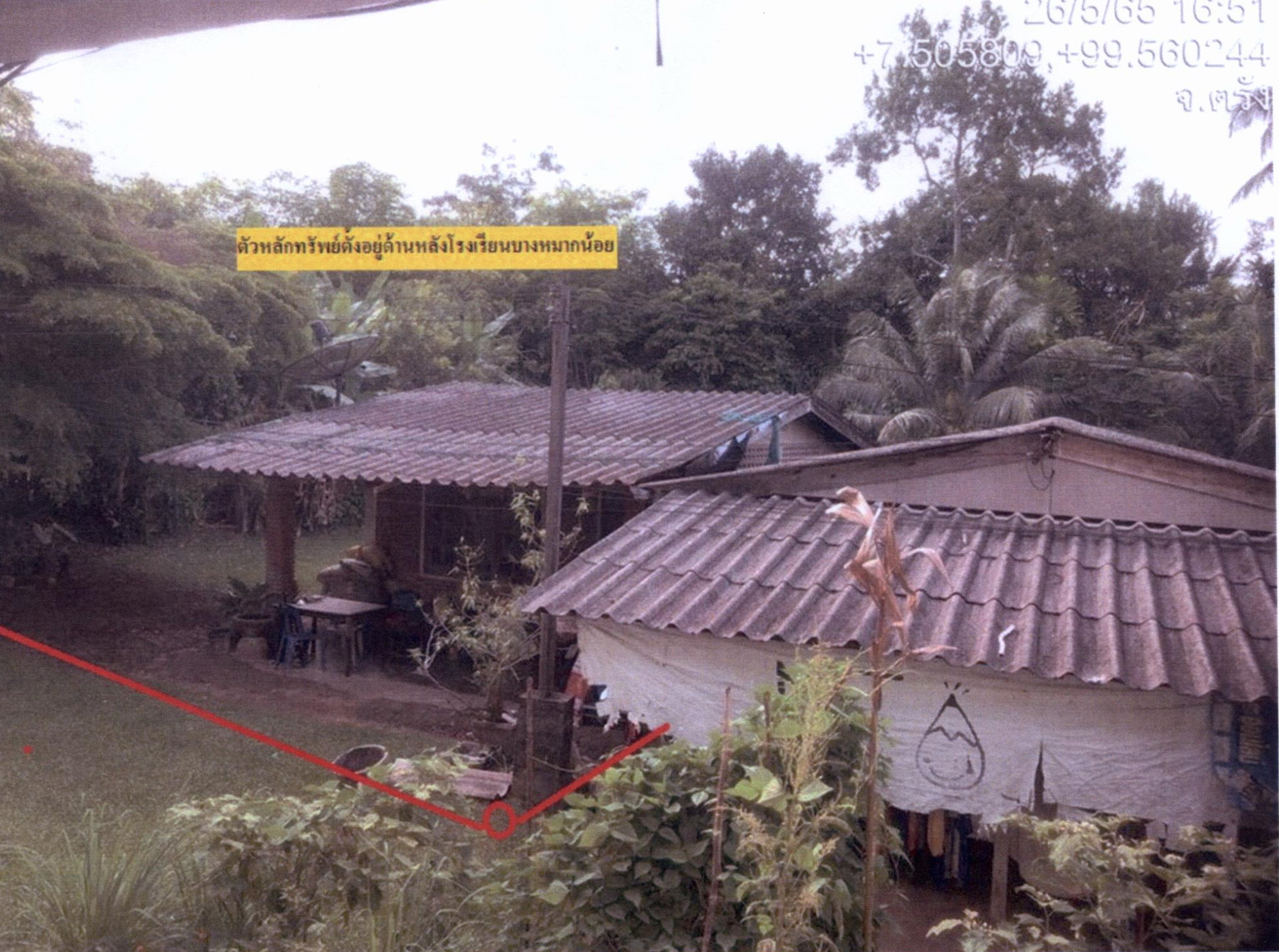 รูปที่ดินพร้อมสิ่งปลูกสร้าง ควนธานี กันตัง ตรัง