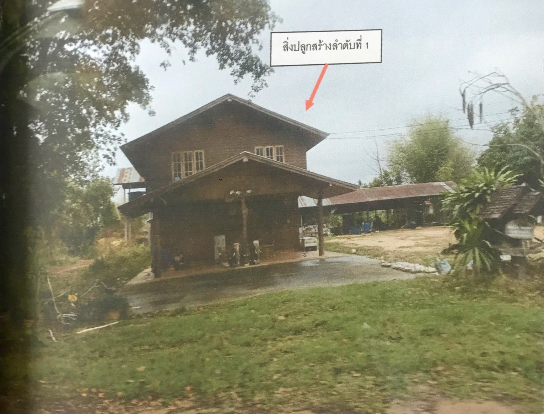 รูปที่ดินพร้อมสิ่งปลูกสร้าง กุดประทาย เดชอุดม อุบลราชธานี