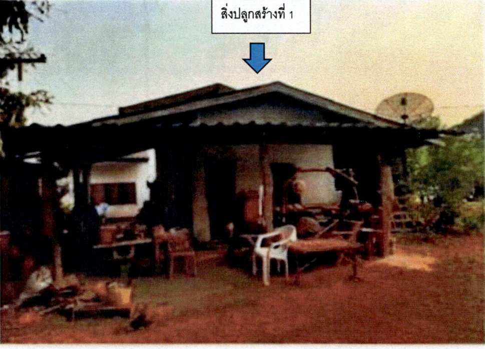 รูปที่ดินว่างเปล่า ไหล่หิน เกาะคา ลำปาง