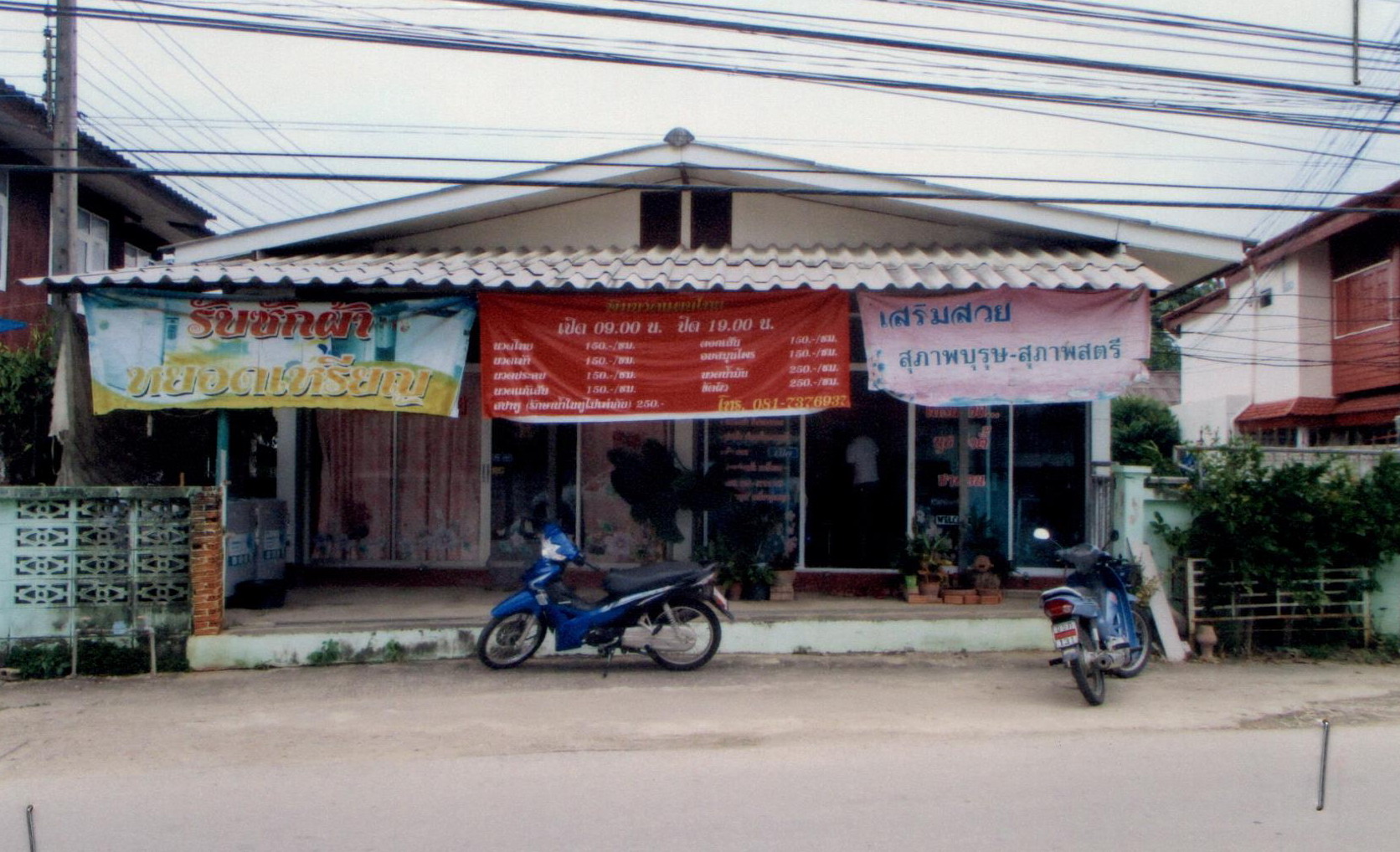 รูปที่ดินพร้อมสิ่งปลูกสร้าง พิชัย เมืองลำปาง ลำปาง