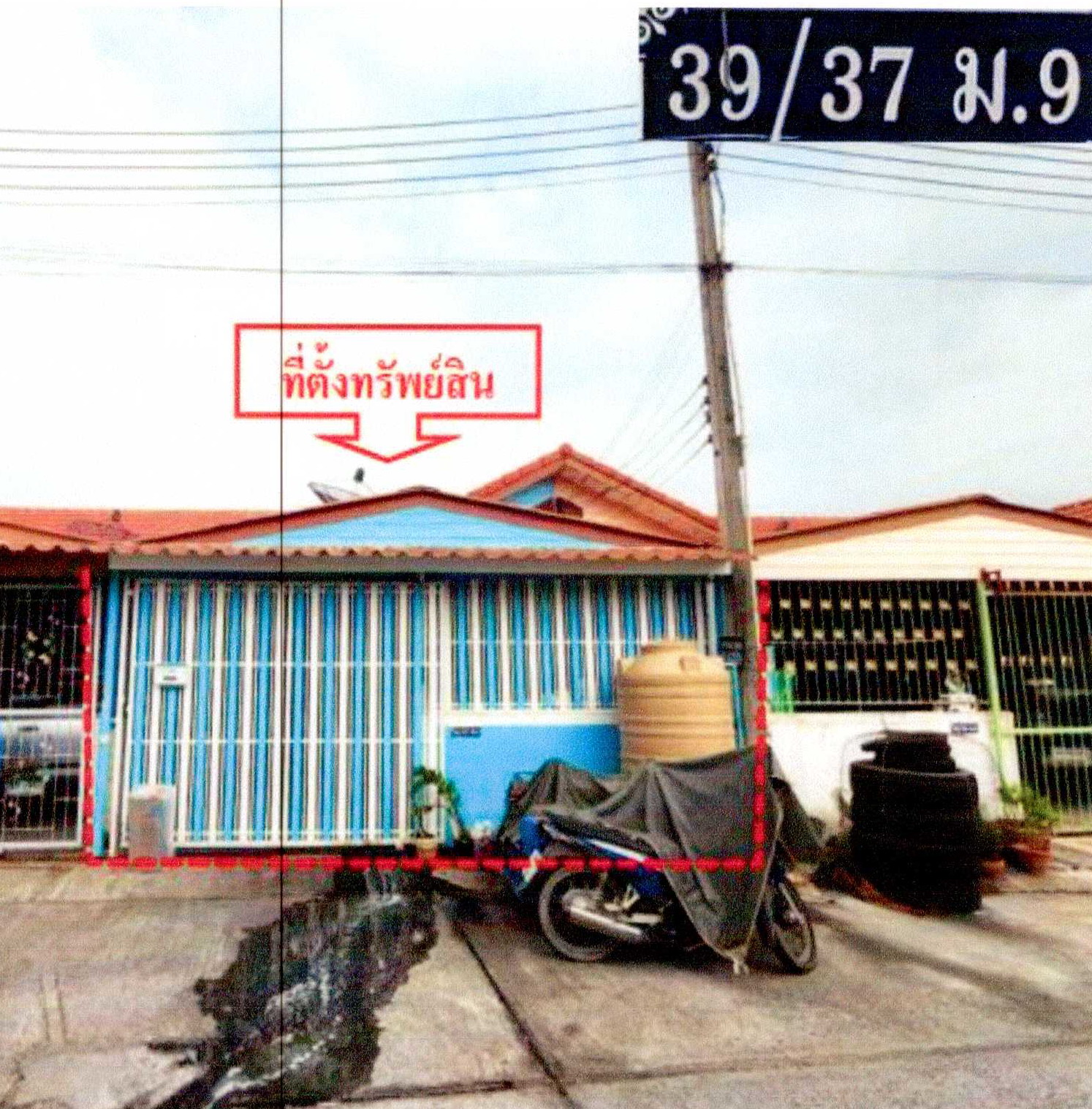 รูปที่ดินพร้อมสิ่งปลูกสร้าง พานทอง พานทอง ชลบุรี