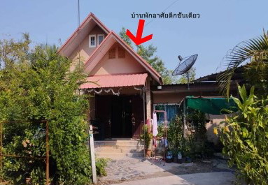 รูปที่ดินพร้อมสิ่งปลูกสร้าง บ้านป่า เมืองพิษณุโลก พิษณุโลก