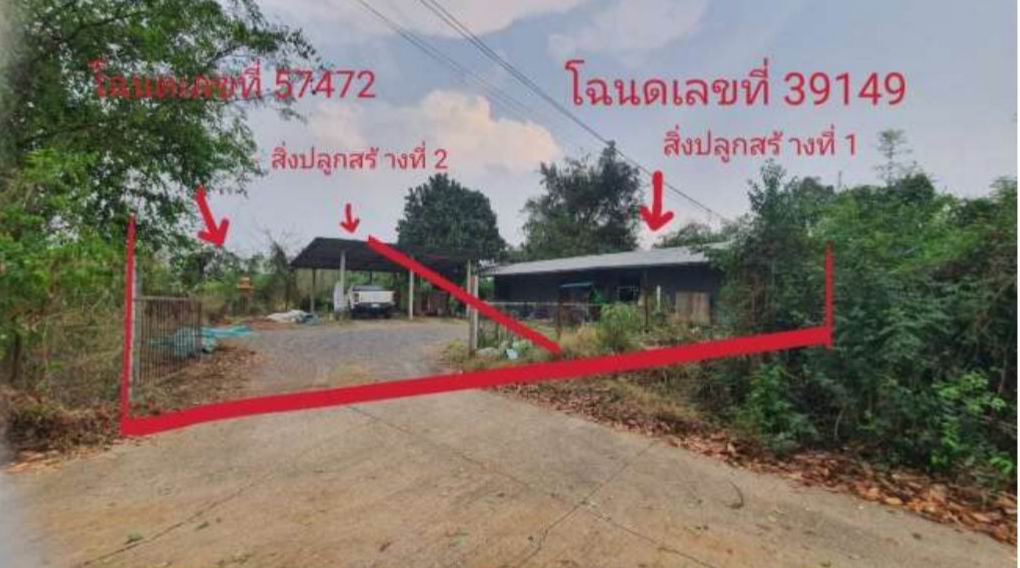 รูปที่ดินพร้อมสิ่งปลูกสร้าง ตลิ่งชัน เมืองสระบุรี สระบุรี