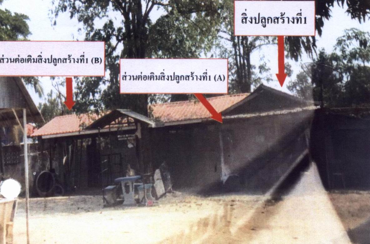 รูปที่ดินพร้อมสิ่งปลูกสร้าง คลองขลุง คลองขลุง กำแพงเพชร