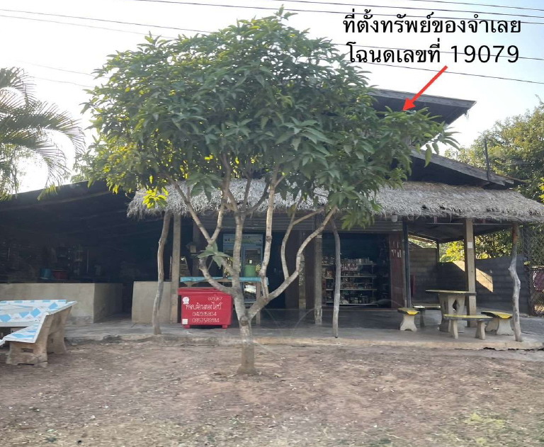 รูปที่ดินพร้อมสิ่งปลูกสร้าง สีชมพู สีชมพู ขอนแก่น