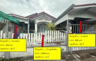 รูปที่ดินพร้อมสิ่งปลูกสร้าง ชุมเห็ด เมืองบุรีรัมย์ บุรีรัมย์