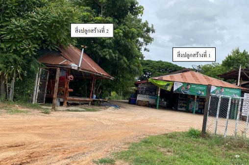 รูปที่ดินพร้อมสิ่งปลูกสร้าง แวงใหญ่ แวงใหญ่ ขอนแก่น