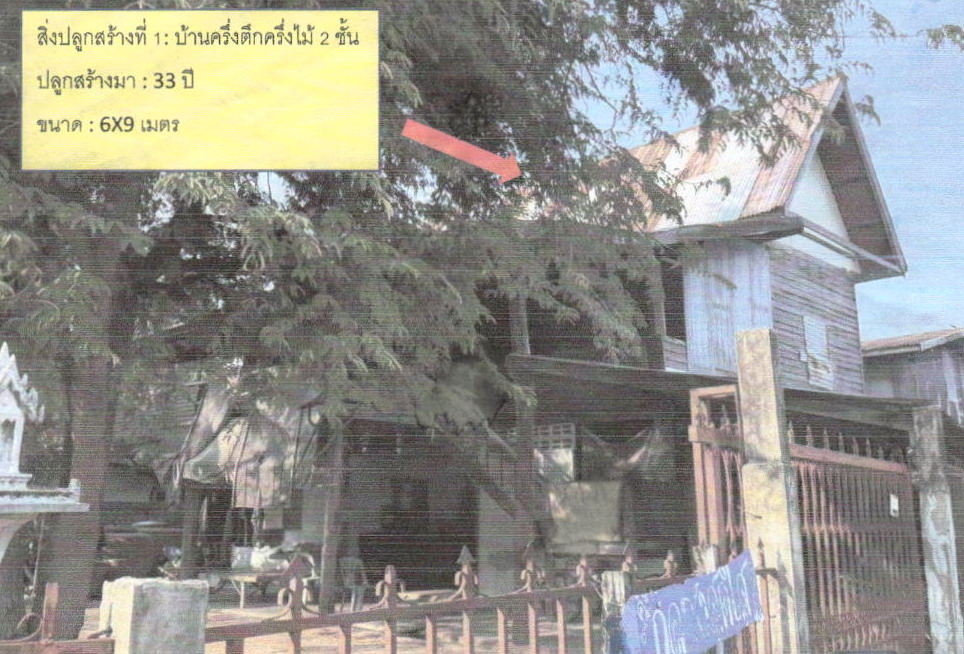รูปที่ดินพร้อมสิ่งปลูกสร้าง ห้วยบง เมืองชัยภูมิ ชัยภูมิ