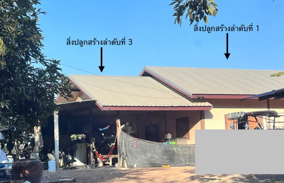 รูปที่ดินพร้อมสิ่งปลูกสร้าง เมืองเพีย กุดจับ อุดรธานี