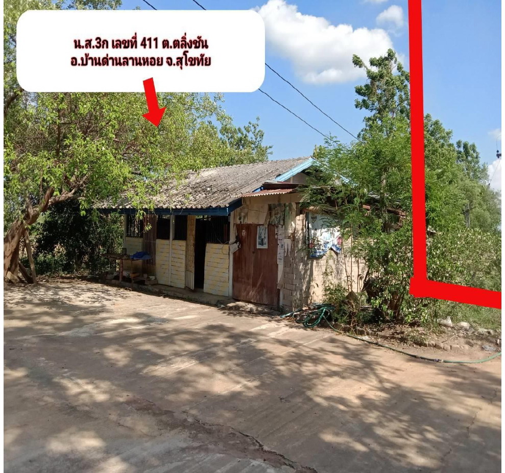 รูปที่ดินพร้อมสิ่งปลูกสร้าง ตลิ่งชัน บ้านด่านลานหอย สุโขทัย
