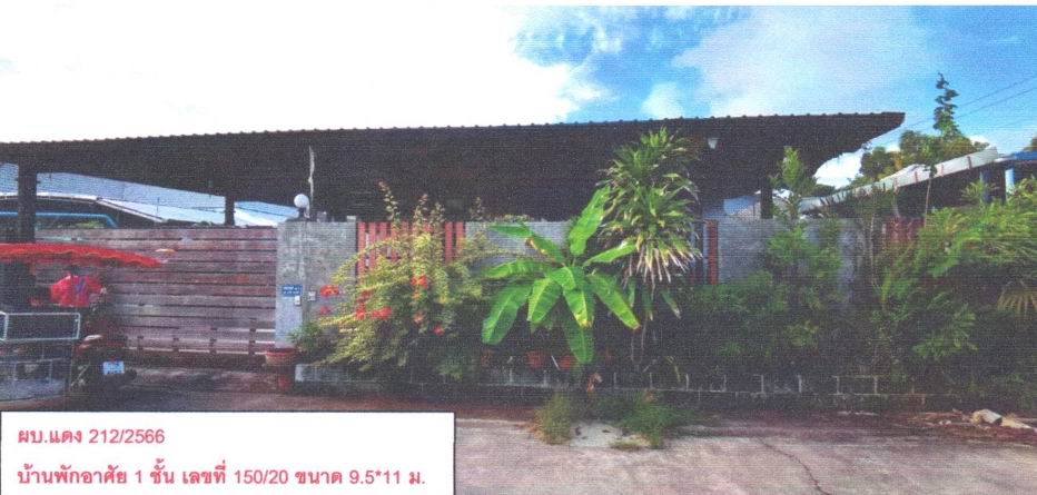 รูปที่ดินพร้อมสิ่งปลูกสร้าง เพ เมืองระยอง ระยอง