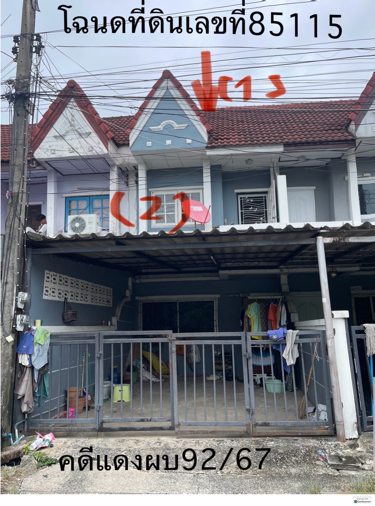 รูปที่ดินพร้อมสิ่งปลูกสร้าง ศิลา เมืองขอนแก่น ขอนแก่น