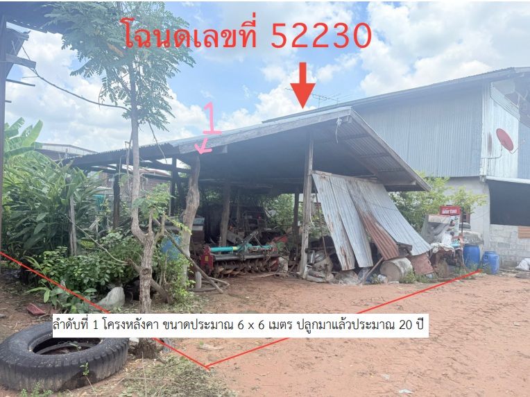 รูปที่ดินพร้อมสิ่งปลูกสร้าง บ้านลาน บ้านไผ่ ขอนแก่น