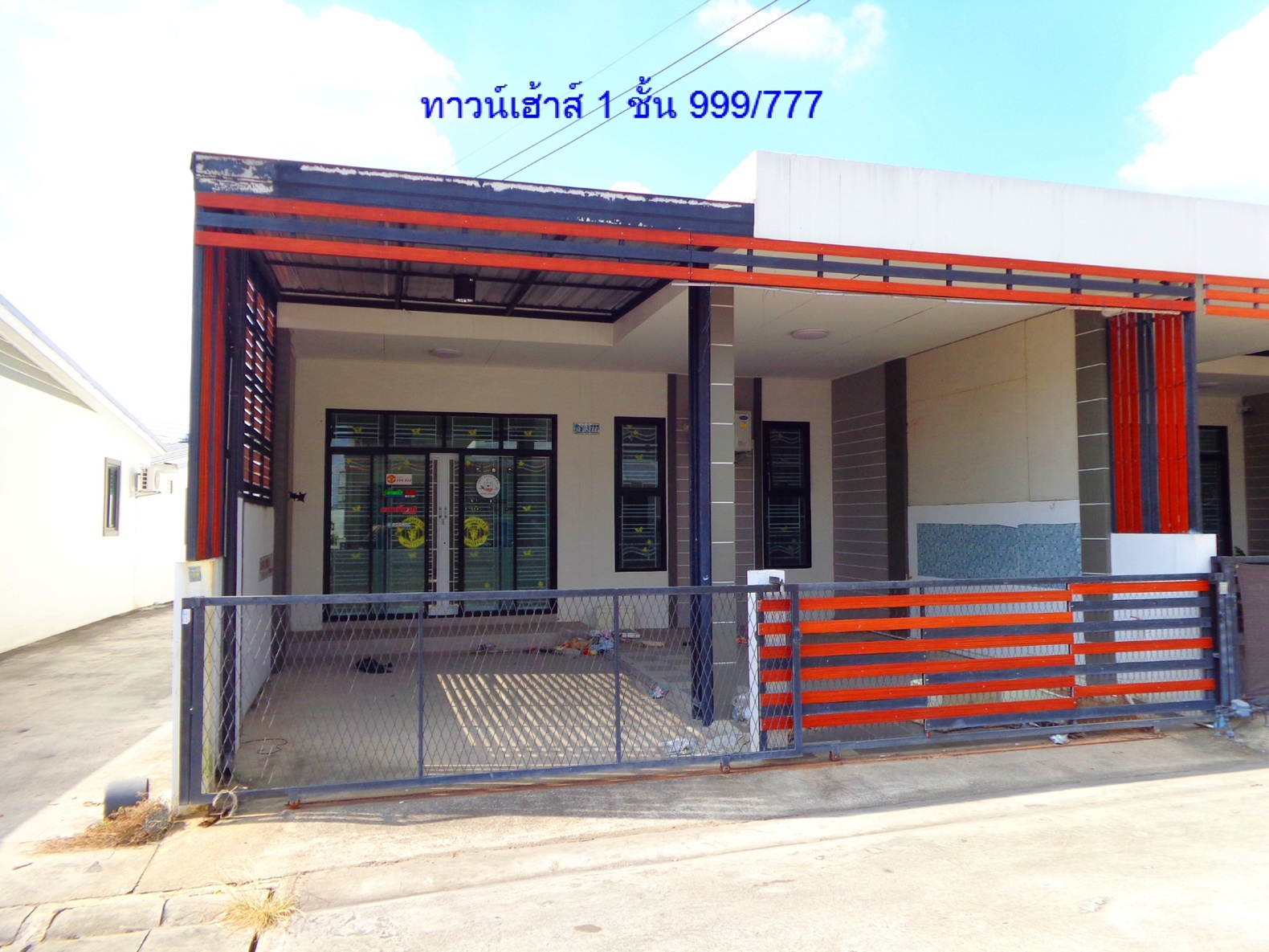 รูปที่ดินพร้อมสิ่งปลูกสร้าง ปลวกแดง ปลวกแดง ระยอง