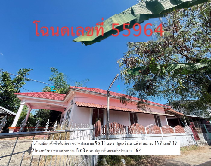 รูปที่ดินพร้อมสิ่งปลูกสร้าง นานวล พนมไพร ร้อยเอ็ด