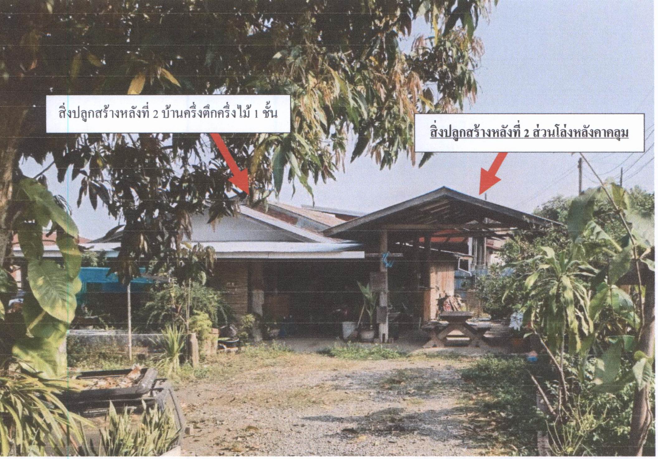 รูปที่ดินพร้อมสิ่งปลูกสร้าง น้ำชำ สูงเม่น แพร่