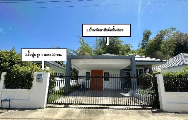 รูปที่ดินพร้อมสิ่งปลูกสร้าง บ้านทุ่ม เมืองขอนแก่น ขอนแก่น